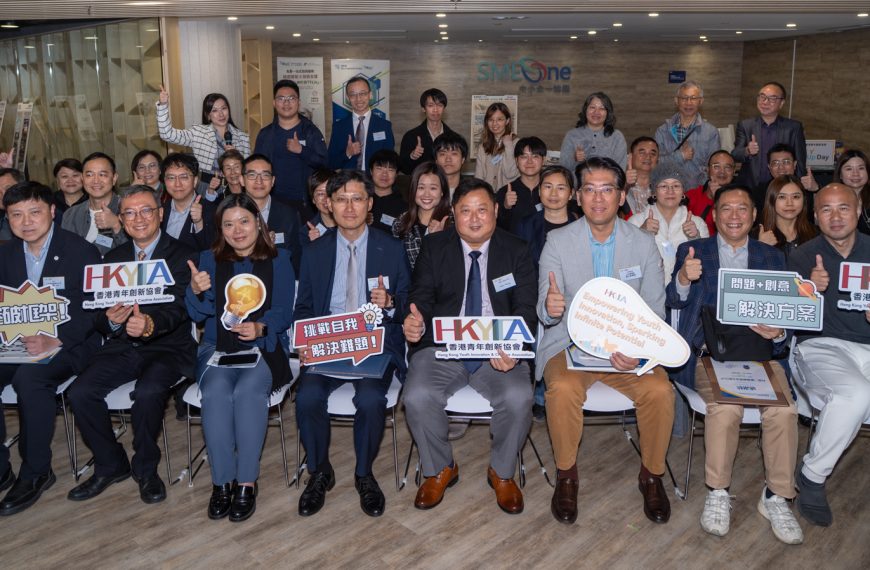 香港青年創新協會舉辦《青創 Spark Up Day》