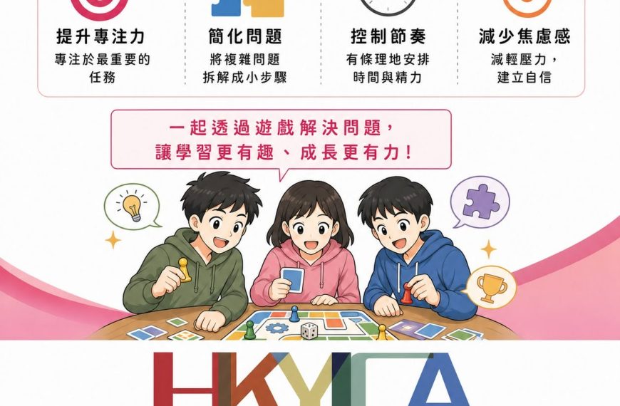 【你有冇試過同一時間收到好多任務，覺得好混亂，唔知應該由邊度開始？】