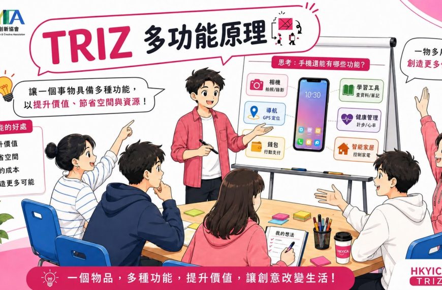 【你有冇發現，一部手機已經可以同時做到影相、導航、付款、記事，甚至健康管理？】